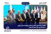 تجلیل از واحدهای صنعتی و معدنی برگزیده استان مرکزی در مراسم روز ملی صنعت و معدن