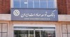 سیاست محوری بانک توسعه صادرات ایران در حمایت از شرکت‌های کوچک و متوسط