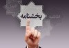 بخشنامه اجرایی پرداخت الکترونیکی عوارض تردد در آزادراه‌های کشور به شبکه بانکی ابلاغ شد