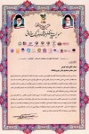 دریافت اعتبارنامه ملی تعهد به مسئولیت اجتماعی توسط مدیر مجتمع پتاس خوروبیابانک