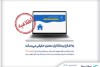 الزام استعلام مثبت سامانه املاک و اسکان برای صدور بیمه‌نامه