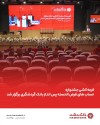 قرعه‌کشی حساب‌های قر‌ض‌الحسنه بانک گردشگری انجام شد