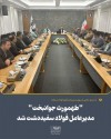 «طهمورث جوانبخت» مدیرعامل فولاد سفیددشت شد
