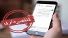 هشدار بانک ملی ایران درباره سوءاستفاده از نام و نشان این بانک