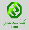 تسهیل مسیر تأمین مالی واحدهای تولیدی صادرات محور با حمایت بانک توسعه صادرات ایران