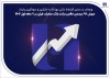 اعلام اسامی برندگان قرعه كشی جشنواره حساب های قرض الحسنه بانك ملت