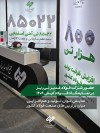 حضور شرکت فولاد غدیر نی‌ریز در نمایشگاه بین‌المللی فولاد کیش ۱۴۰۴