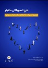 اجرای طرح تسهیلاتی ماه‌یار بانک سینا ویژه پرسنل سازمان‌ها و شرکت‌ها
