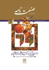 رونمایی از نشریه "صنعتنامه" بانك صنعت و معدن در نمایشگاه كیش اینوكس ۲۰۲۵