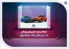ثبت‌نام جدید خودروهای وارداتی با حساب وکالتی بانک صادرات ایران