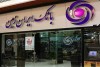 ثبت نام خودروی وارداتی در بانک ایران زمین