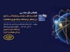 حمایت ایرانسل از فرصت‌های سرمایه‌گذاری در فناوری‌اطلاعات
