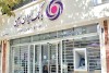 اعلام شعب کشیک بانک ایران زمین در استان تهران در روز سه شنبه 11 آذر 1404