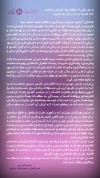 پیام تبریک مدیرعامل بیمه آرمان به مناسبت روز بیمه