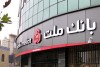 جایگاه نخست بانك ملت در بین بانك های بورسی با تراز عملیاتی تجمیعی 845 هزار میلیارد ریالی