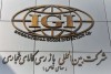 ارتقای رتبه عملکردی شرکت بین‌المللی بازرسی کالای تجاری