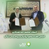 تفاهم نامه همكارى مابين آيگپ و انجمن اهداء عضو ايرانيان منعقد شد