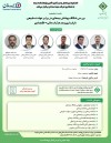 نشست تخصصی «بررسی شكاف پوشش بیمه‌ای در برابر حوادث طبیعی» در پژوهشكده بیمه برگزار می‌شود